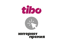 Интернет-премия «ТИБО» 2021